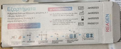 SARS Covid tests Grieķijas ražojuma 